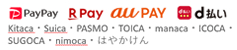 各種交通系カード、各種PAY